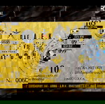  ΑΕΚ -8- ΕΙΣΙΤΗΡΙΑ ΠΡΩΤΑΘΛΗΜΑ 2004-2005