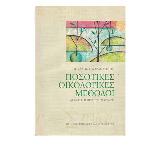 Quantitative Ecological Methods book