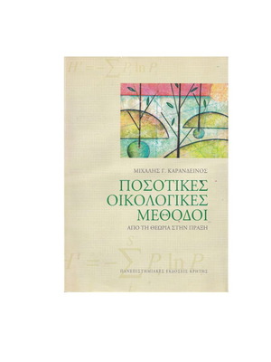 Quantitative Ecological Methods book