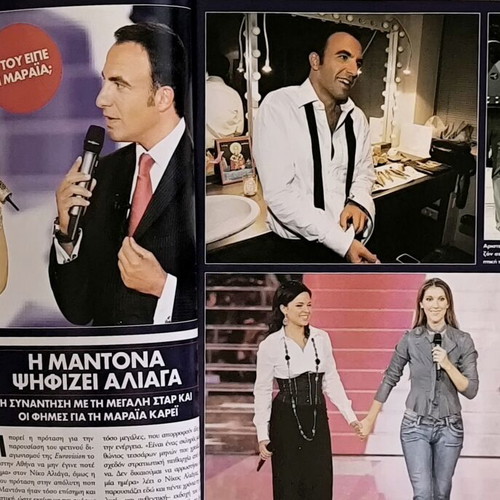 OK! magazine Zeta Makrypoulia issue 1 like new
