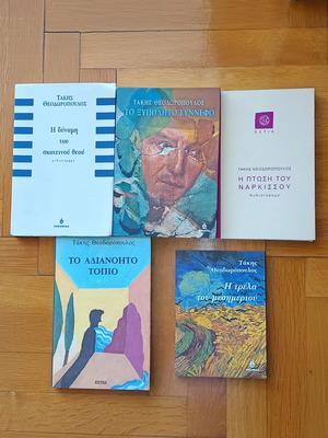 Takis Theodoropoulos books new, pack of 5
