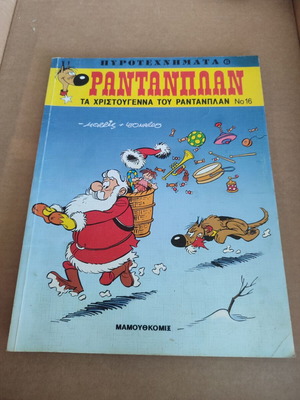 Rantanplan 16 The Christmas of Rantanplan used