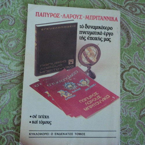 Istoria magazines used, issues 193 Normandy landing and 189 Argolida pyramids