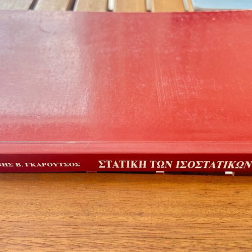 Statics of Isostatic Structures used academic textbook