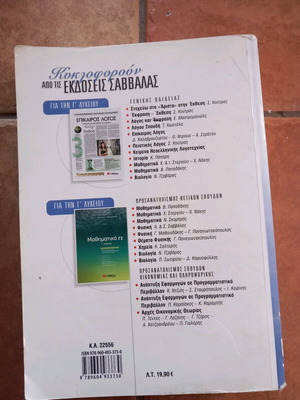 Application Development in Programming Environment Grade 3 High School used