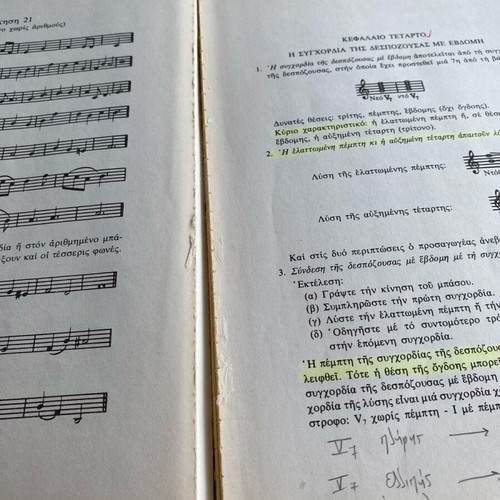 Hindemith Παραδοσιακή Αρμονία book used, Greek