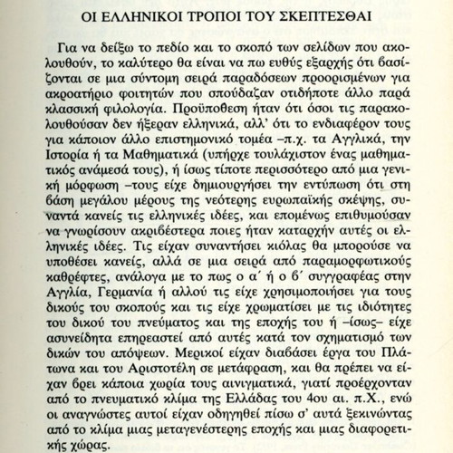 The Greek Philosophers from Thales to Aristotle like new