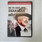  3 DVD Ταινίες Western