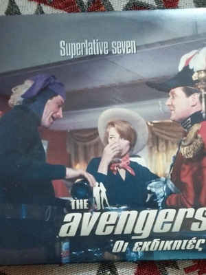 The Avengers DVD new with Greek subtitles Superlative Seven