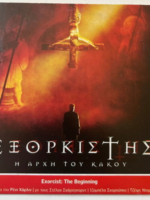 Exorcist: The Beginning DVD μεταχειρισμένο, δράμα τρόμου με υπότιτλους