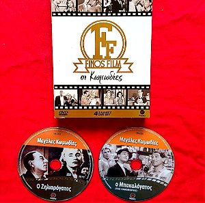 Finos Film- Οι Κωμωδίες-(Σειρά 2) + bonus 2Cd