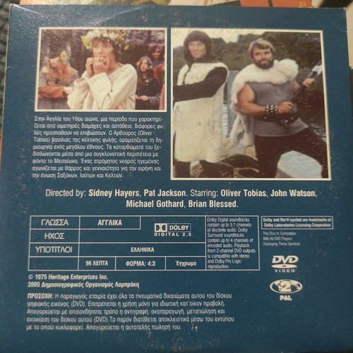 King Arthur The Young Warlord DVD foreign cinema Oliver Tobias