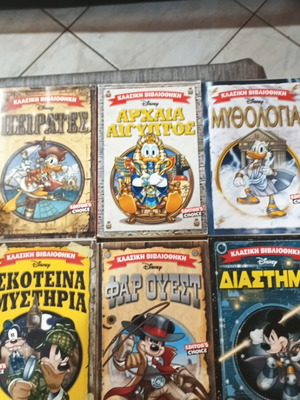 Editors Choice Disney Κλασική Βιβλιοθήκη, σετ 7 τόμων