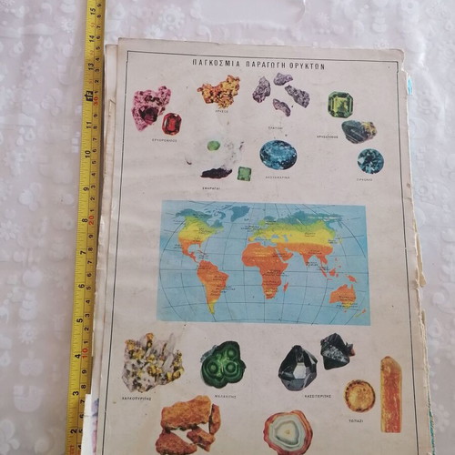 World School Atlas of Continents used by Panou D. Antonopoulou