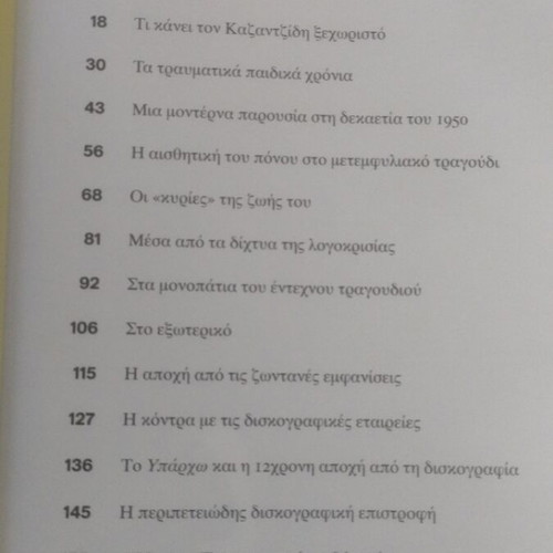 Book Etelios Kazantzidis new