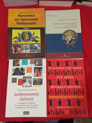 Theological books like new condition