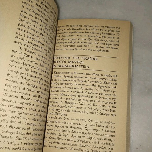 The French Empire Disintegrates book used
