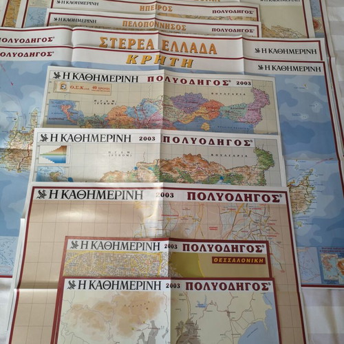 Maps of Greece 2003 like new, pack of 10