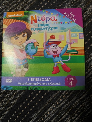 Dora the Explorer Season 7 DVD 4, 3 episodes, dubbed