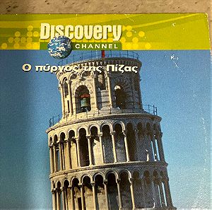 Cd discovery channel Ο πύργος της Πίζας.