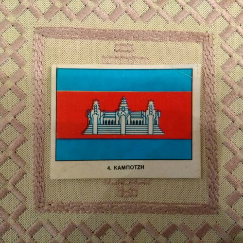 Collectible Cambodia sticker used, The Flag - Carousel No4