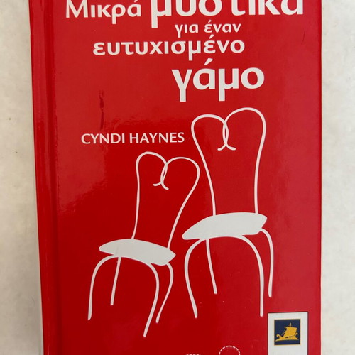 Small Secrets for a Happy Marriage book by Cyndi Haynes