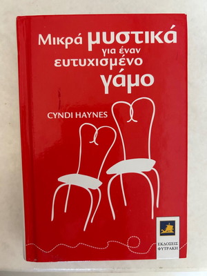 Small Secrets for a Happy Marriage book by Cyndi Haynes
