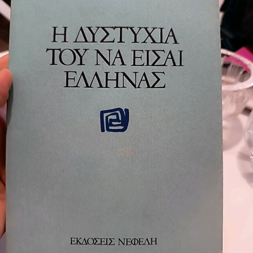 The Misery of Being Greek like new, Nikos Dimou