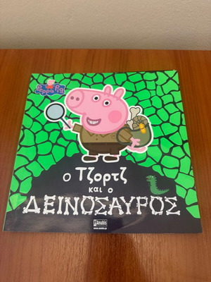 Peppa Pig books like new, set of two