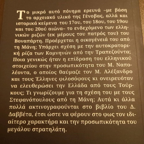 Did M. Napoleon Have Greek Roots? Book by Dimosthenis Davvetas
