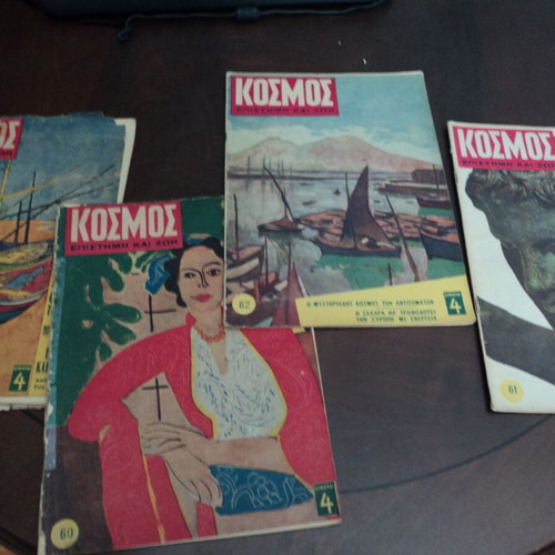 Kosmos Epistimi kai Zoi 4 used issues No59-62