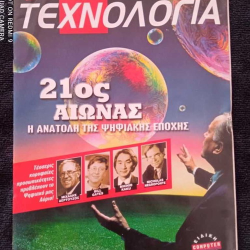 New Tech magazine used, January 2000, first issue