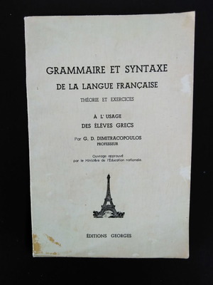 Grammaire et Syntaxe de la Langue Francaise μεταχειρισμένο βιβλίο