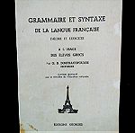  DIMITRACOPOULOS Grammaire et Syntaxe de la Langue Francaise