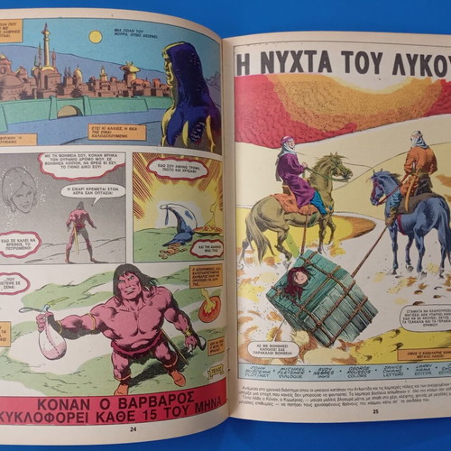 Super Conan 32 comic used, Cobra Press