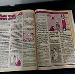  Περιοδικο Τραστ Του Γελιου Τευχος 415- 1981