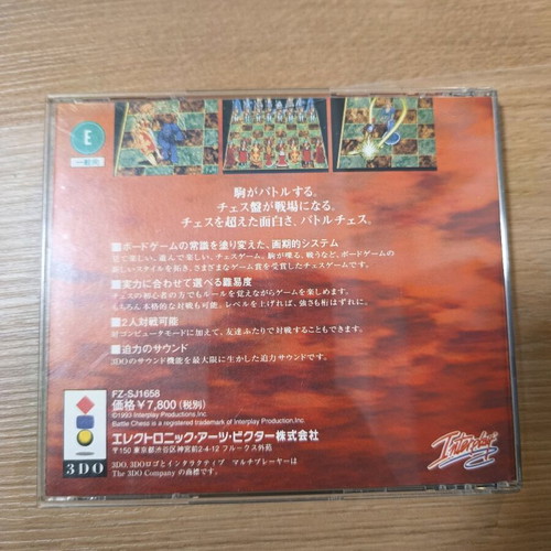 Battle Chess game for Panasonic 3DO used