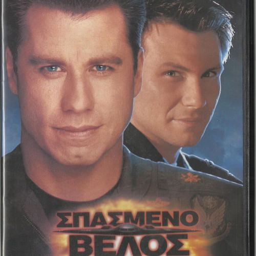 Broken Arrow DVD like new, adventure action film with subtitles