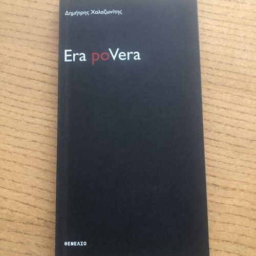 Era poVera by Dimitris Chalazonitis like new