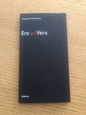 Era poVera by Dimitris Chalazonitis like new