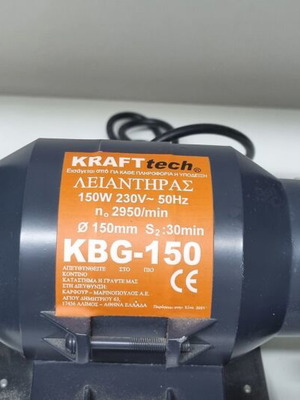 Kraft Tech KBG-150 δίδυμος τροχός-λείαντηρας πάγκου, 150W, 2950 στροφές