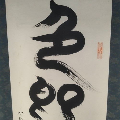 Korean scroll used "All is vanity" silk 200x70 cm