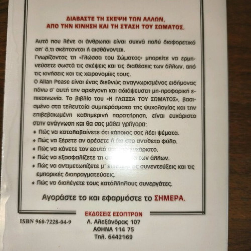 Book The Language of the Body used