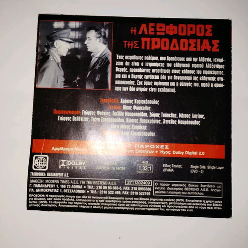 I Leforos Tis Prodosias DVD used