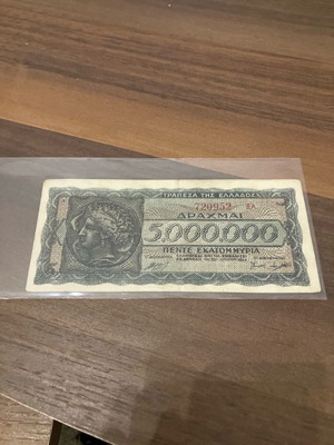 5 Million Drachma Banknote 1944 used