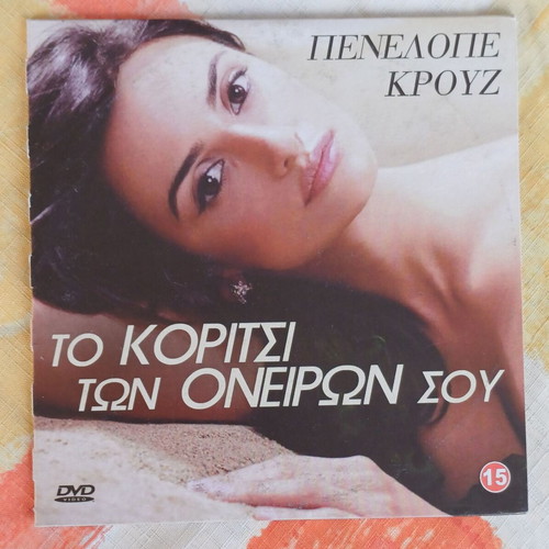 DVD The Girl of Your Dreams like new, drama comedy historical romance