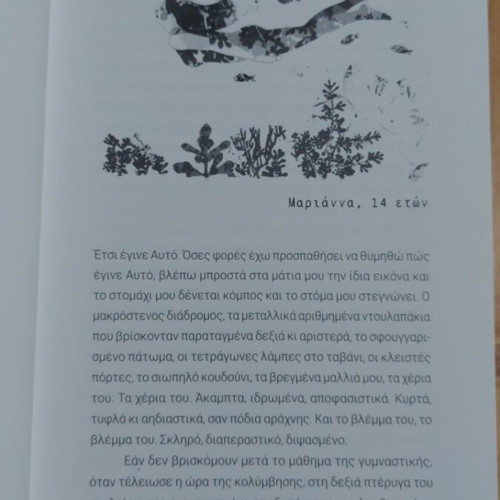 The World Anew book like new, Greek edition
