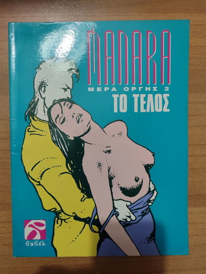 Manara Mera Orgis 2 used