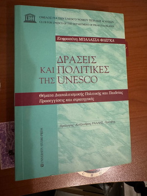 Actions and Policies of UNESCO academic book new