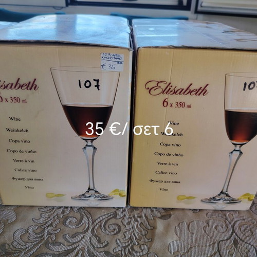 Elisabeth wine glass set 6 x 350ml, crystal design